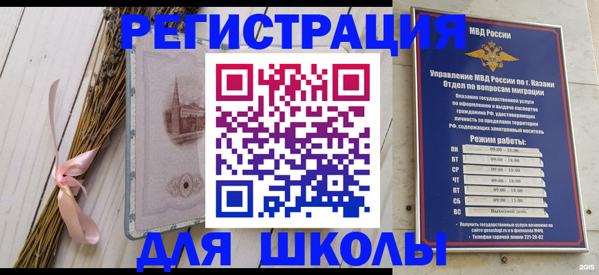 временная регистрация адрес в Долинске