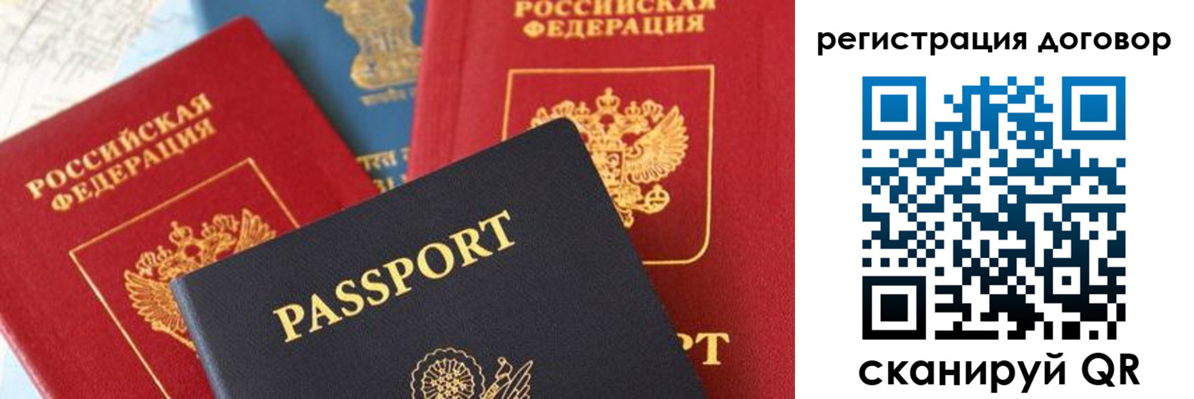 прописка законно в Долинске