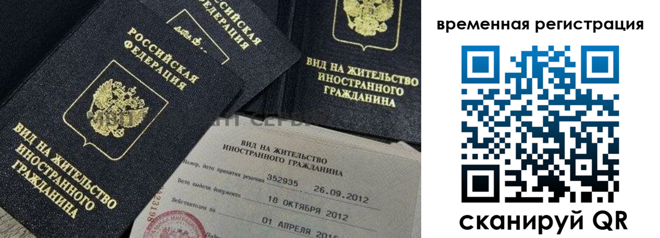 прописка законно в Долинске