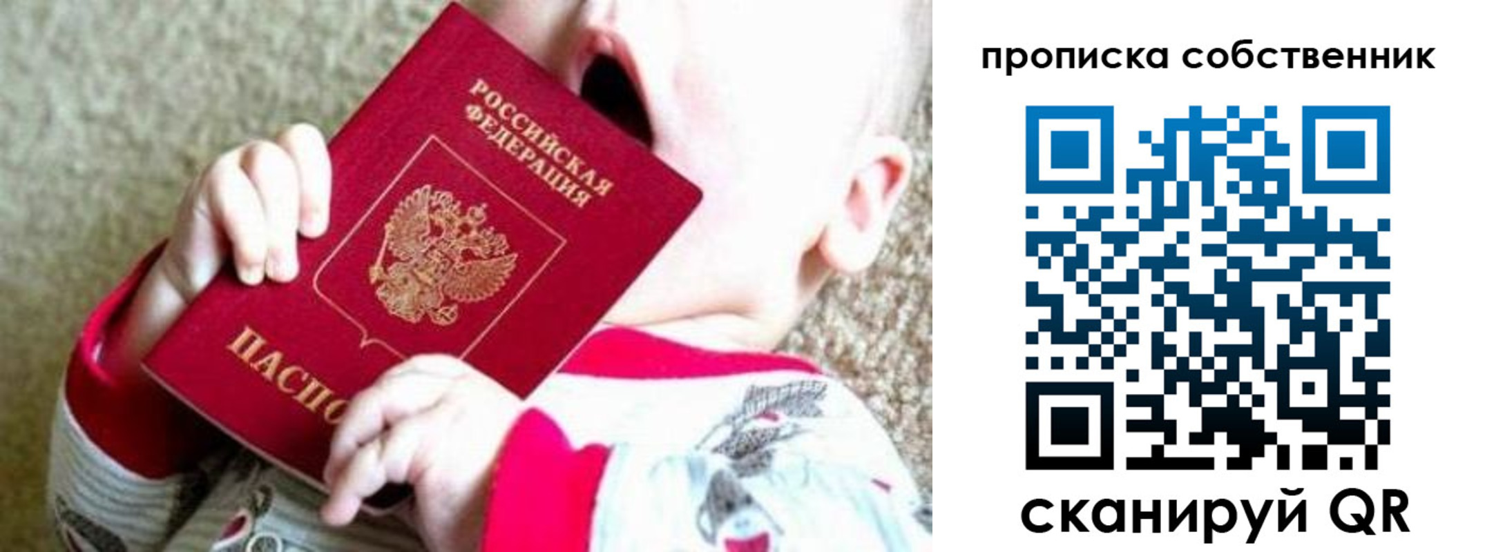 прописка для школы в Долинске