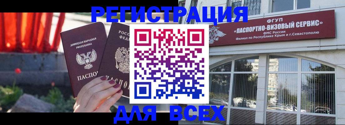 прописка паспорт в Долинске