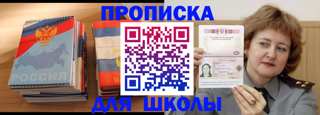 регистрация в Долинске