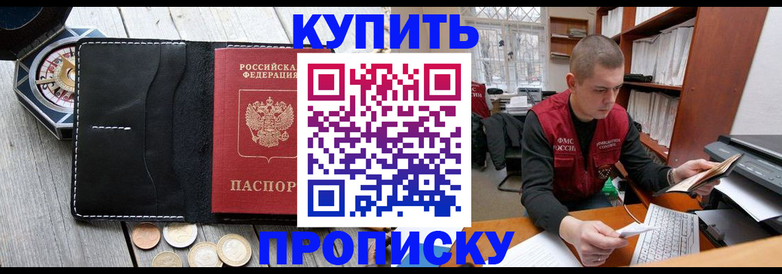 найти адрес прописки в Долинске