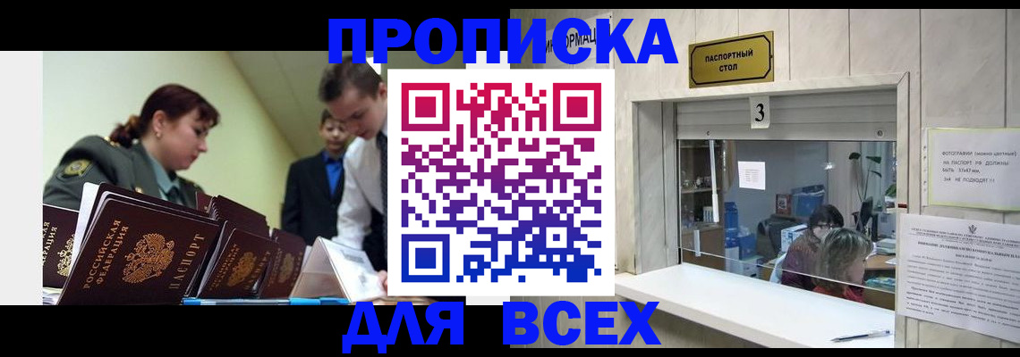 регистрация для школы в Долинске