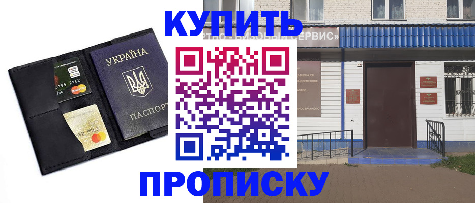 прописка иностранных граждан в Долинске