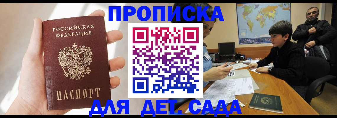 прописка для кредита в Долинске