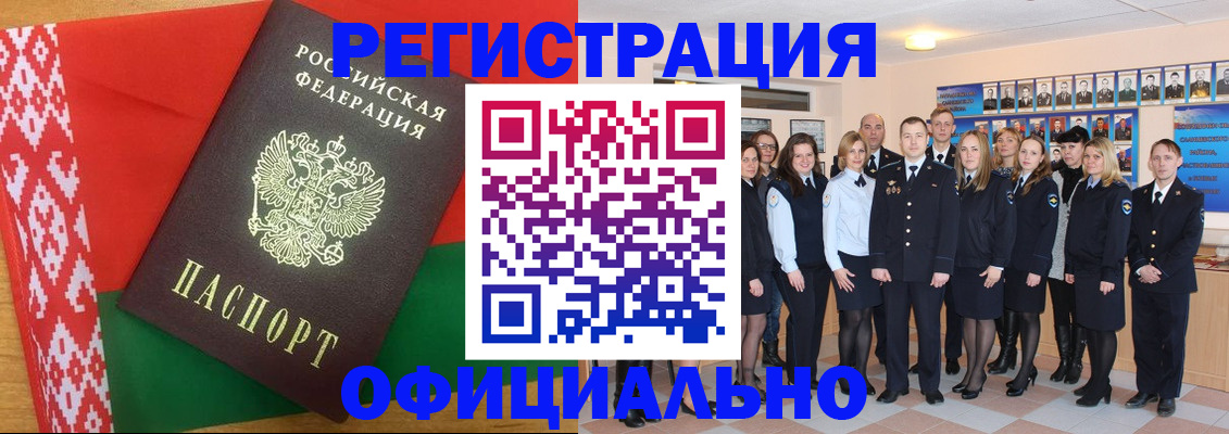 временная регистрация законно в Долинске